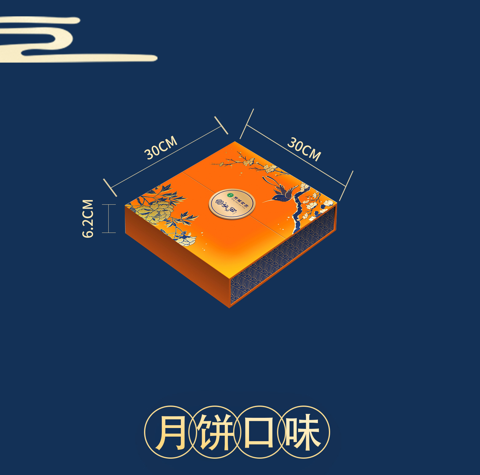 紫光园 彩月迎福月饼礼盒560g 礼拍档·企业购精品推荐